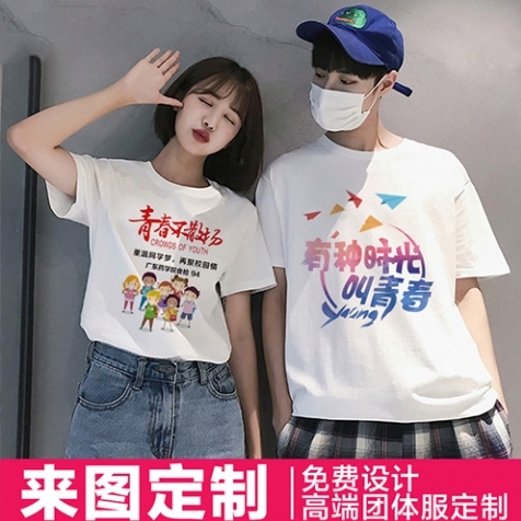 台州同学聚会T恤定制