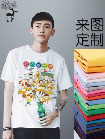 杭州同学聚会T恤设计