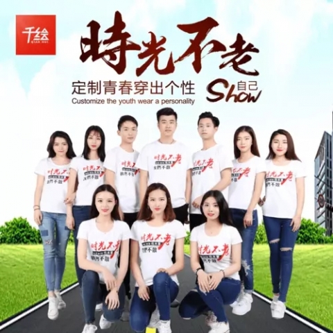 杭州校服短袖T恤设计